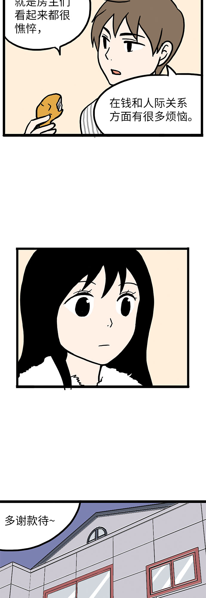 第5话49