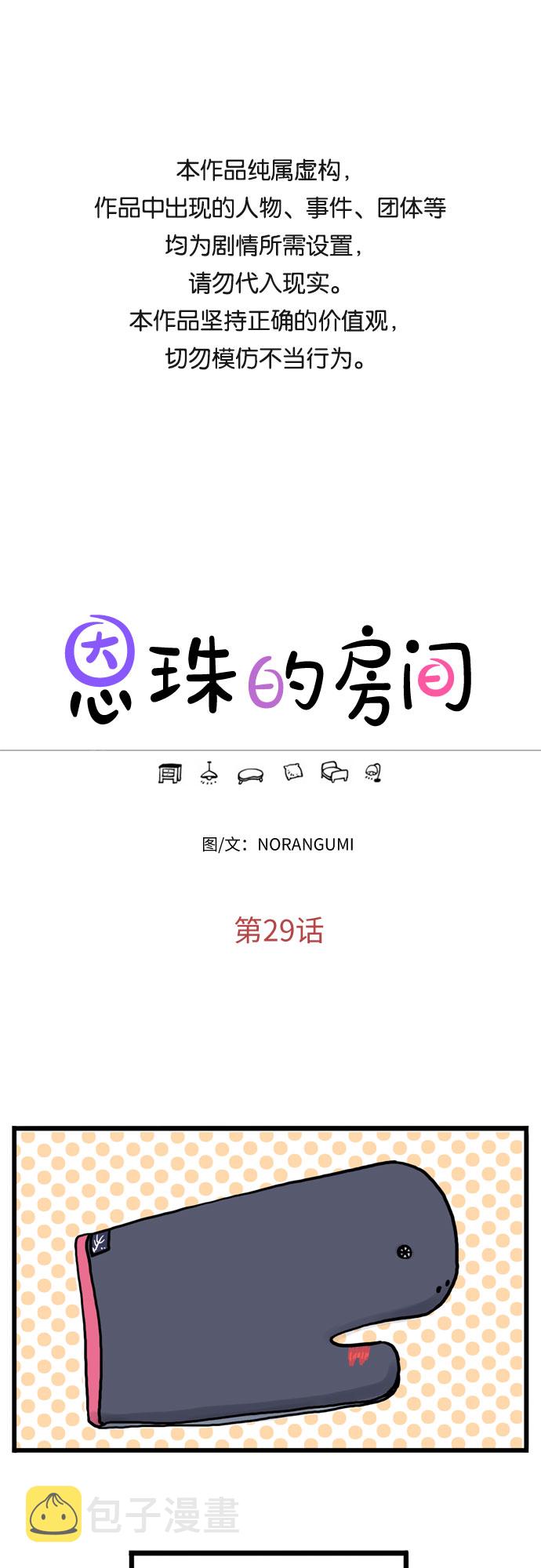 第29话0