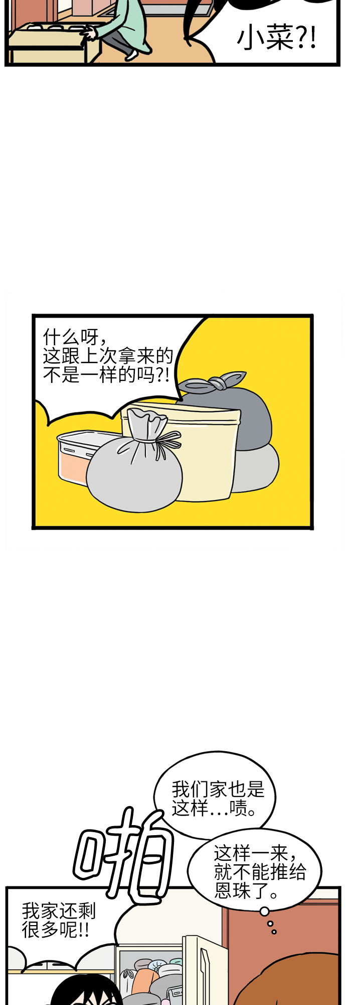 第9话48