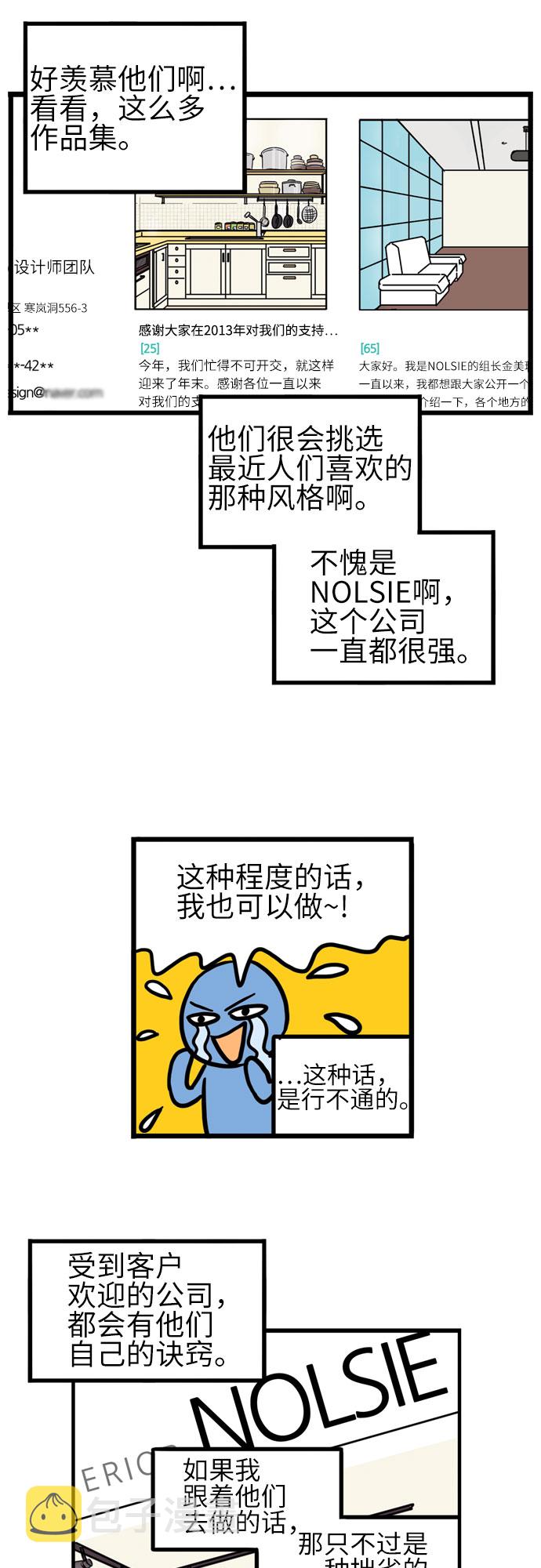 第25话7
