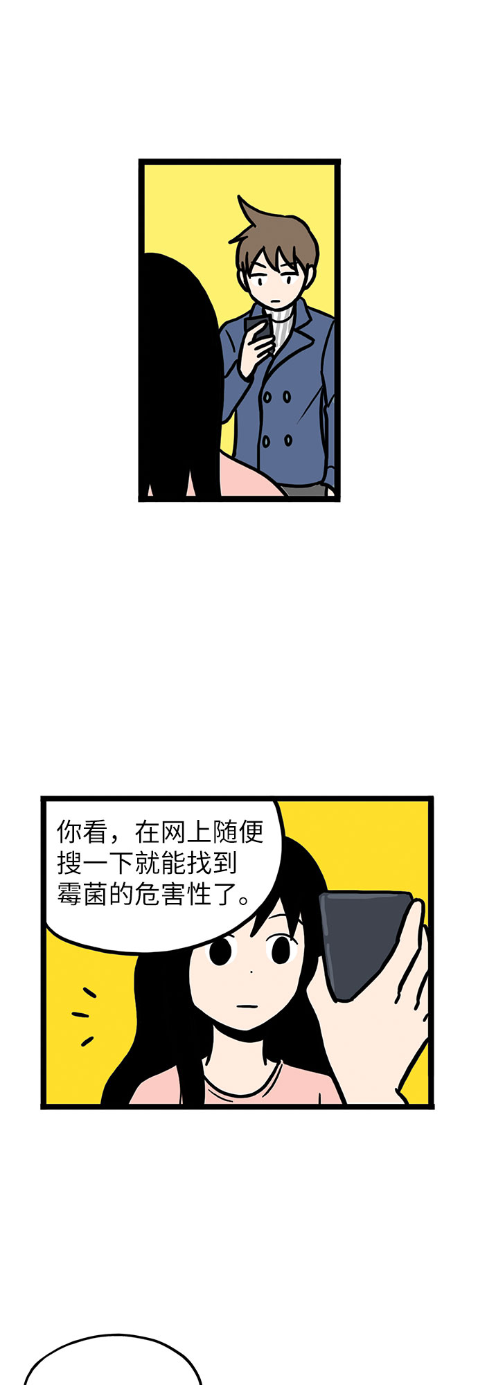 第5话4
