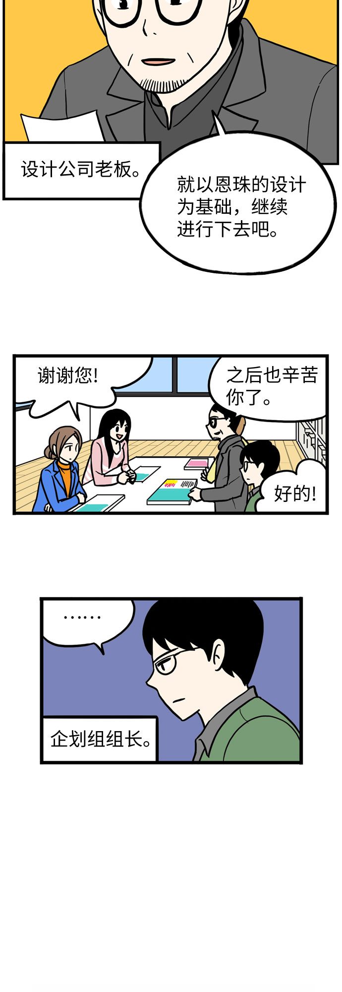 第33话6