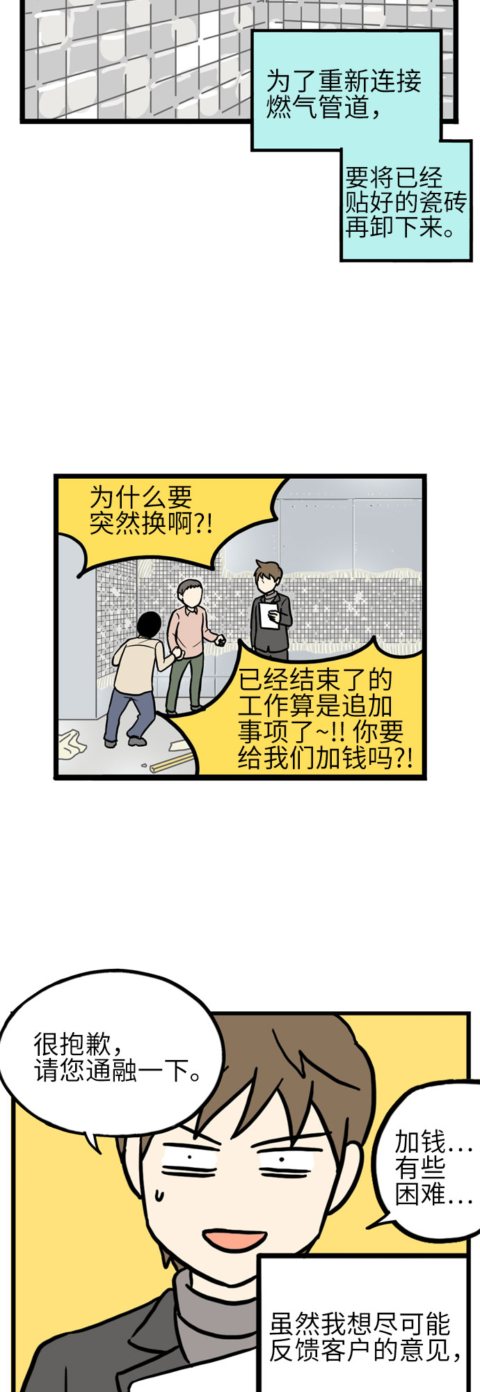 第19话5