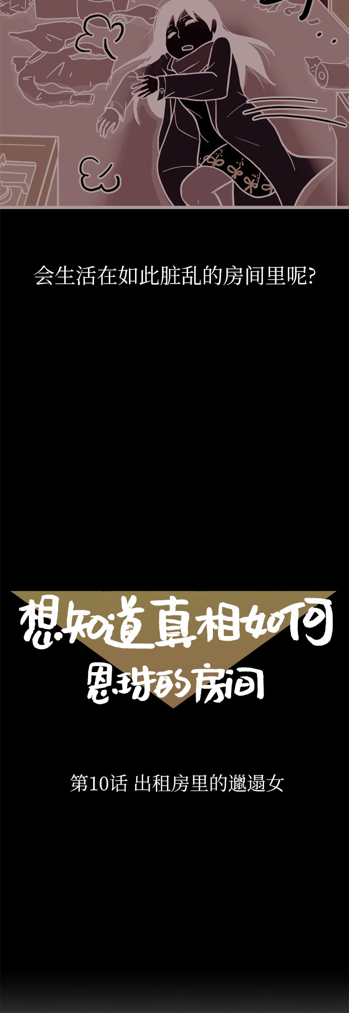 第10话4