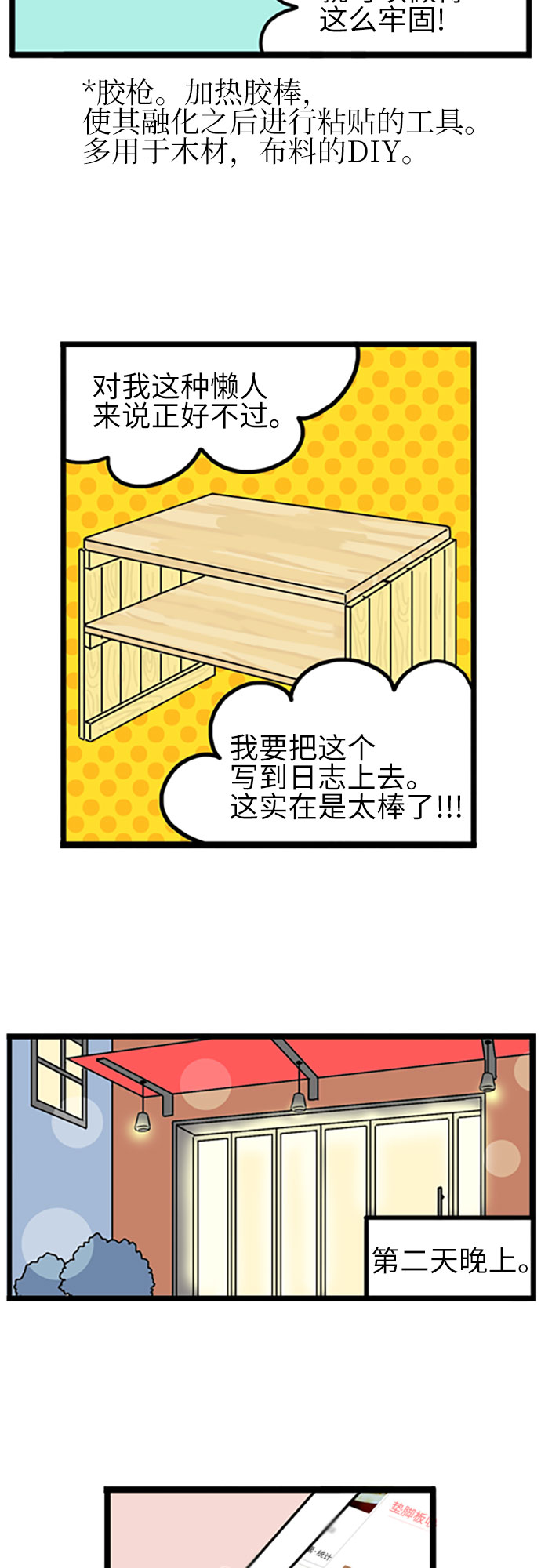 第19话36