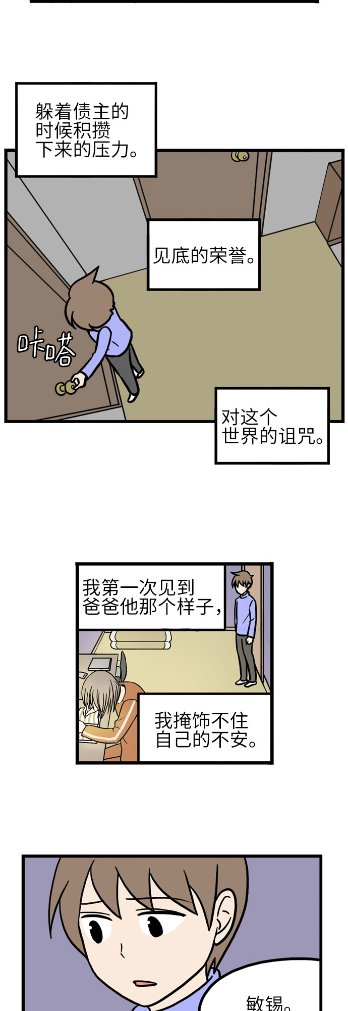 第26话14