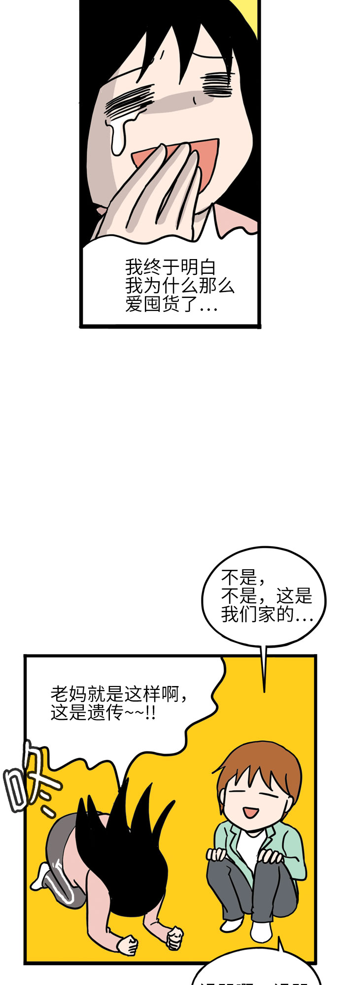 第9话58