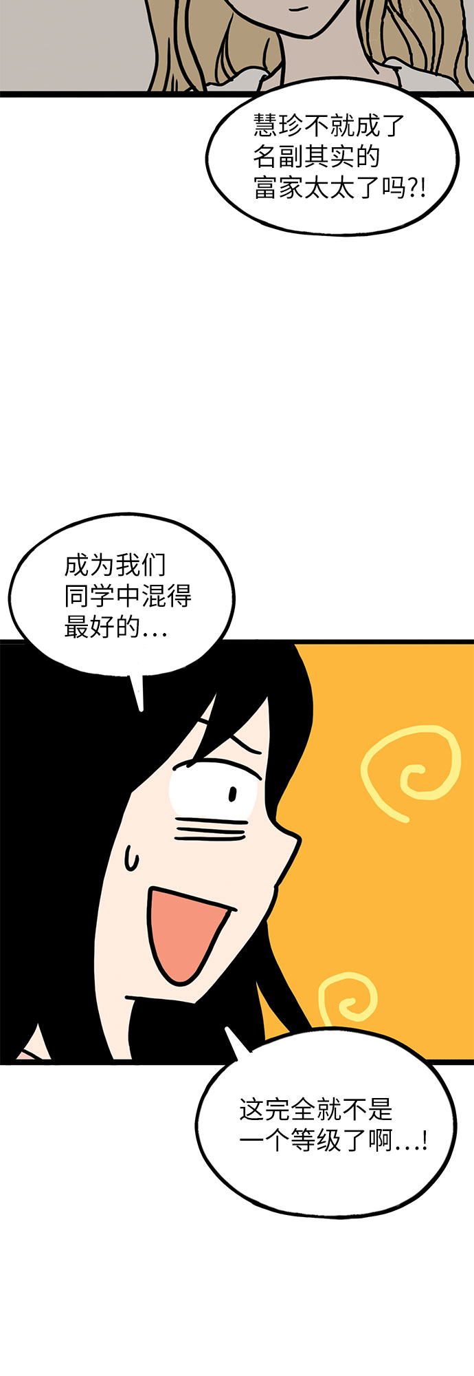 第5话68