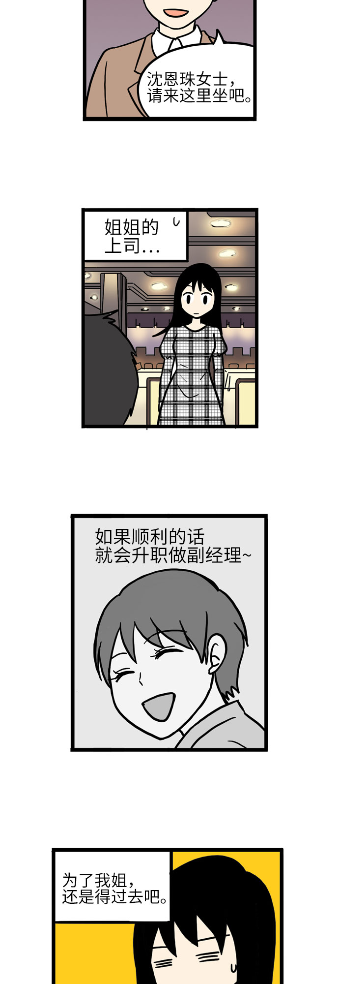 第21话43