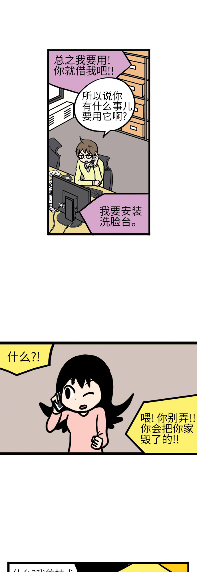 第6话23