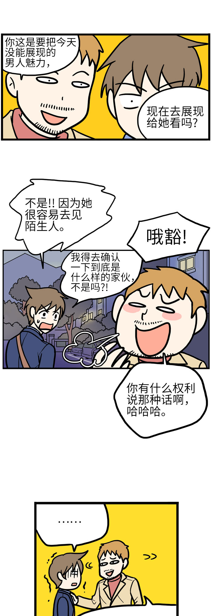 第31话15