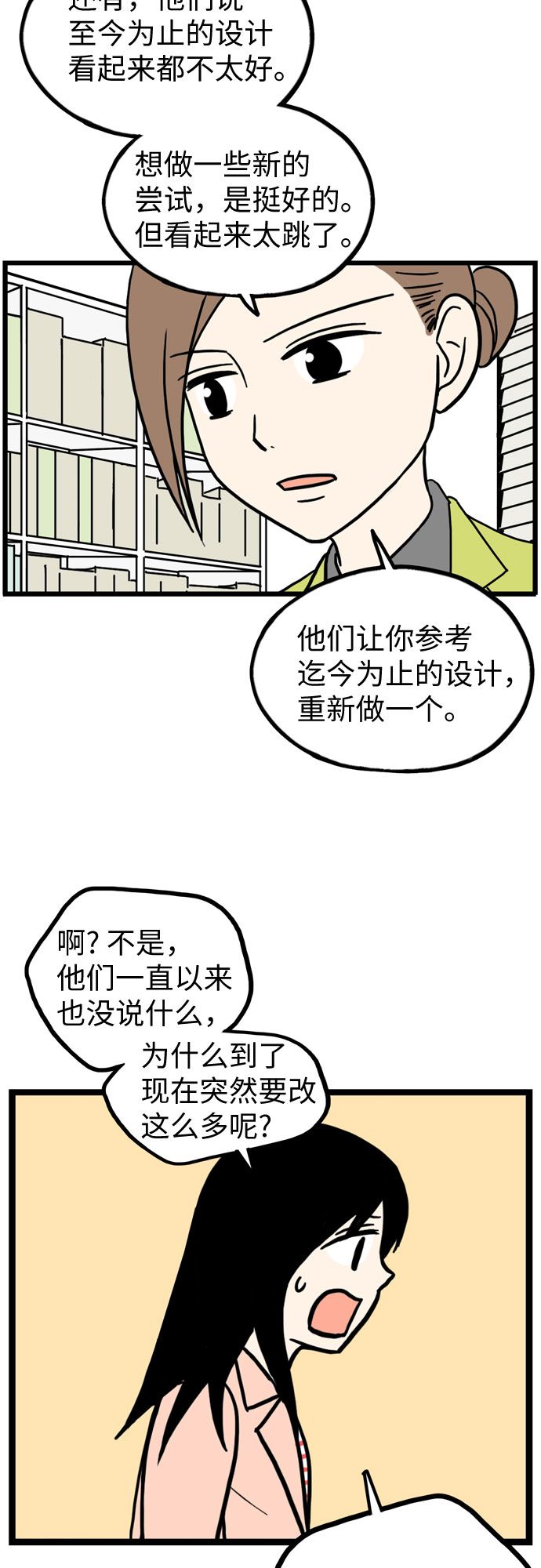 第33话26