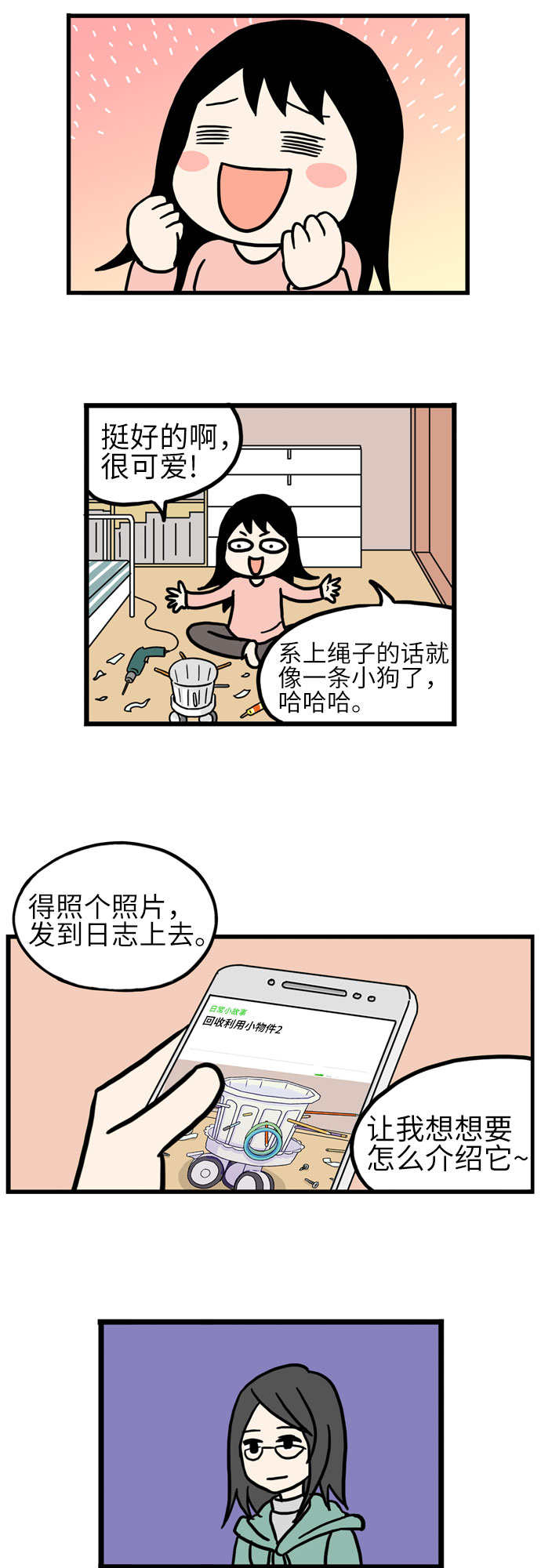 第34话1