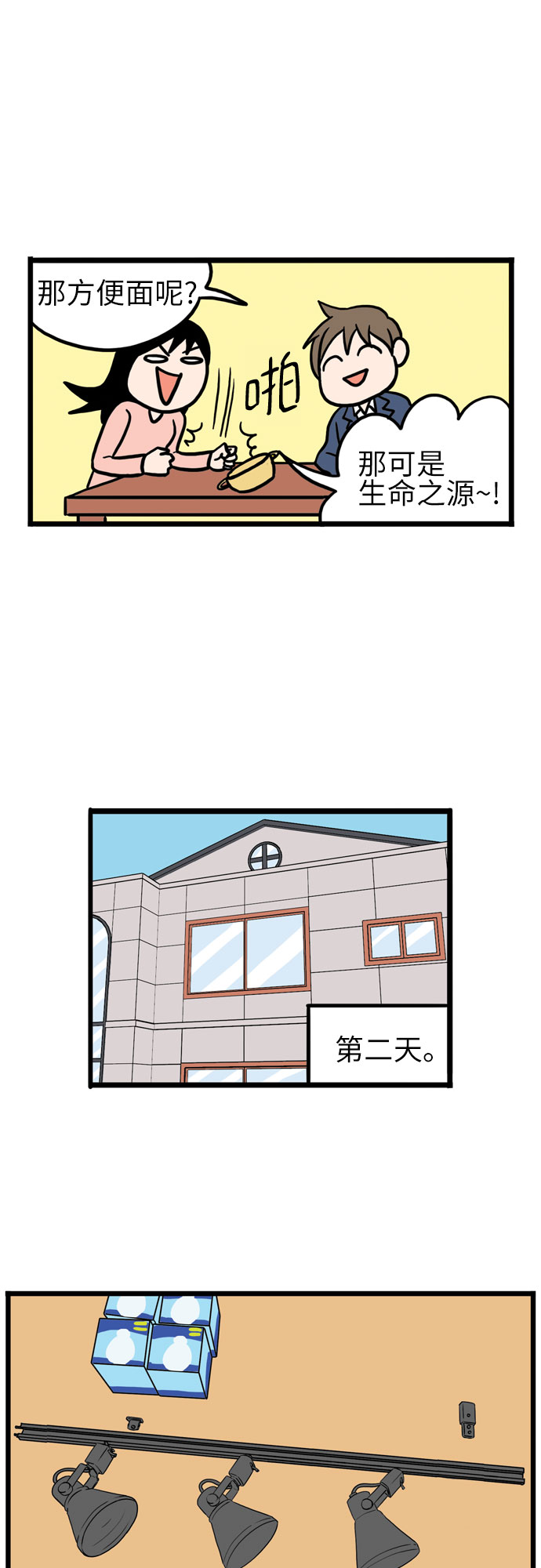 第9话10
