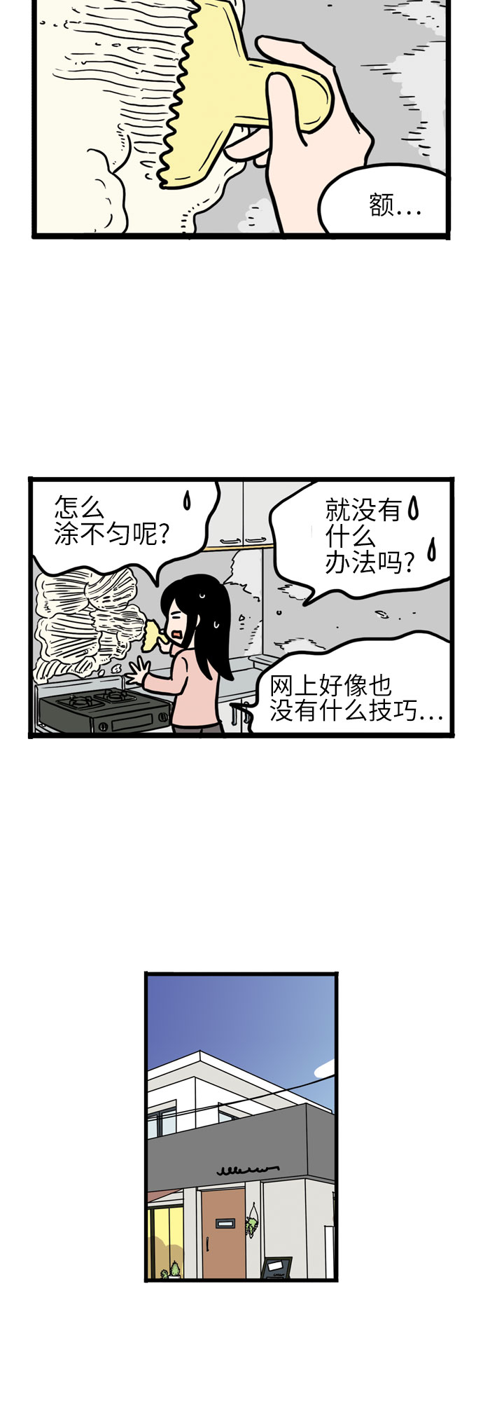 第9话21