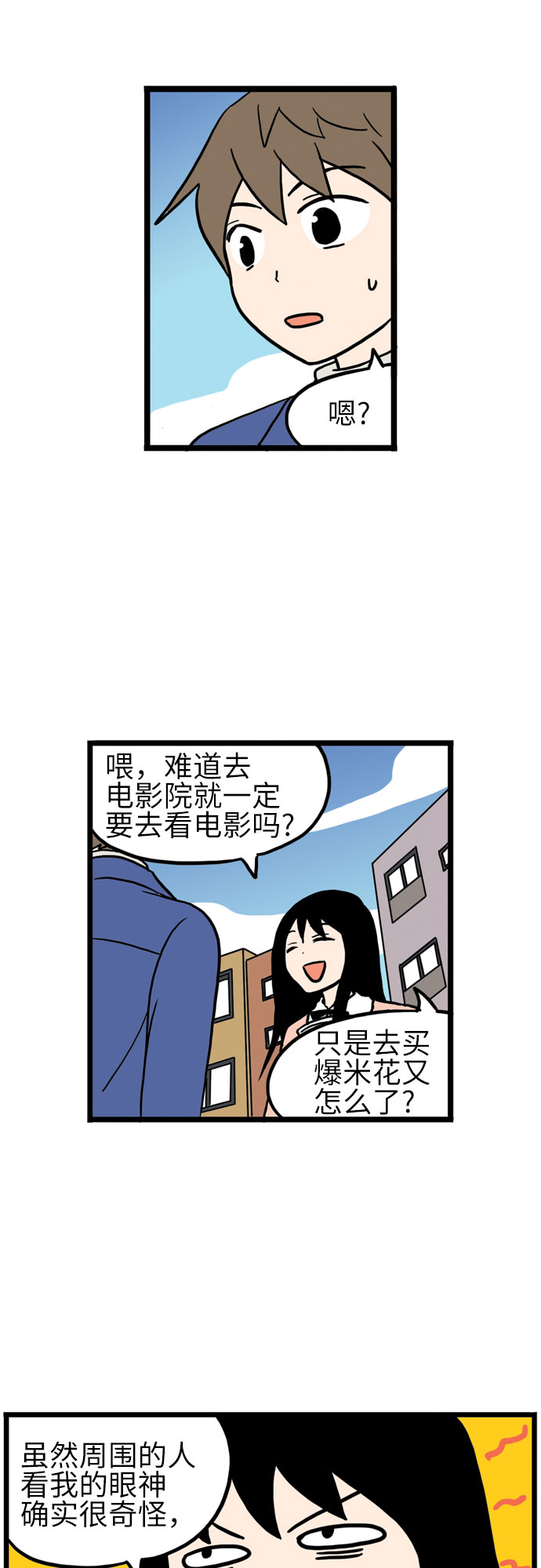 第14话3
