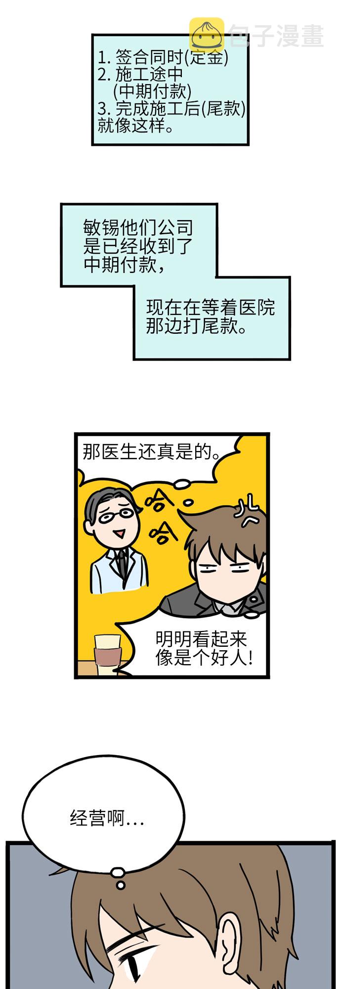 第25话4