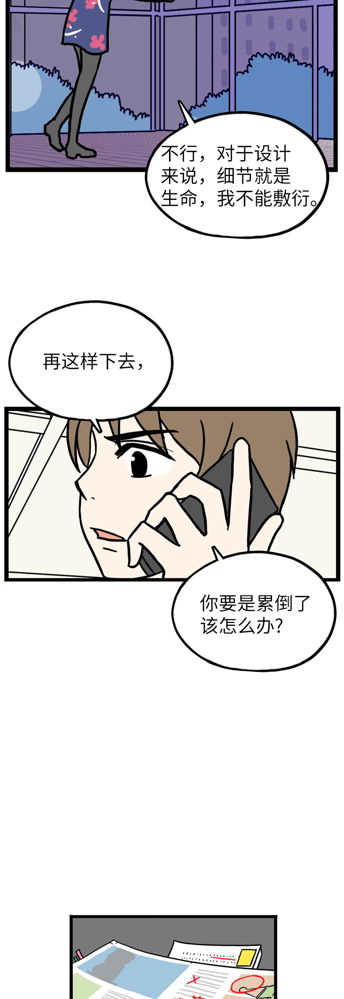 第33话15