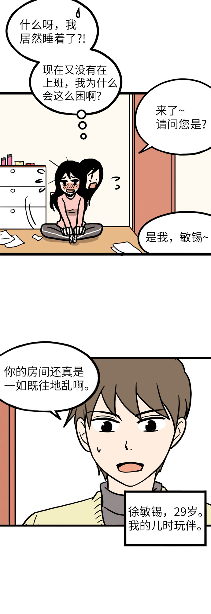 第1话21