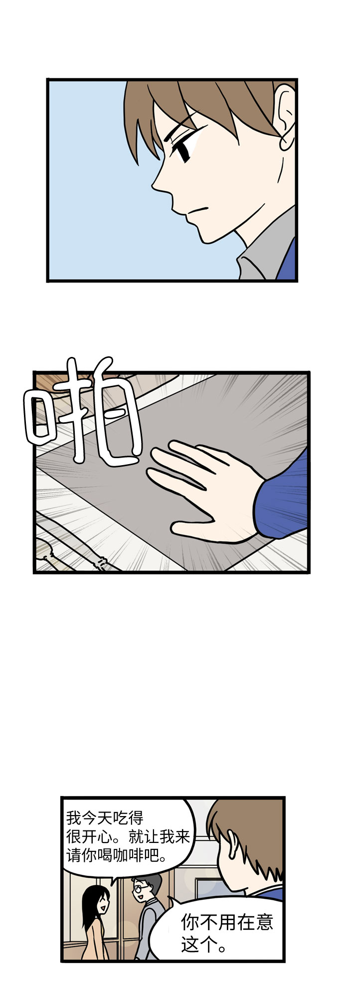 第38话33