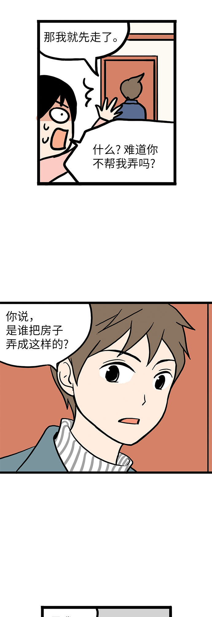 第5话13