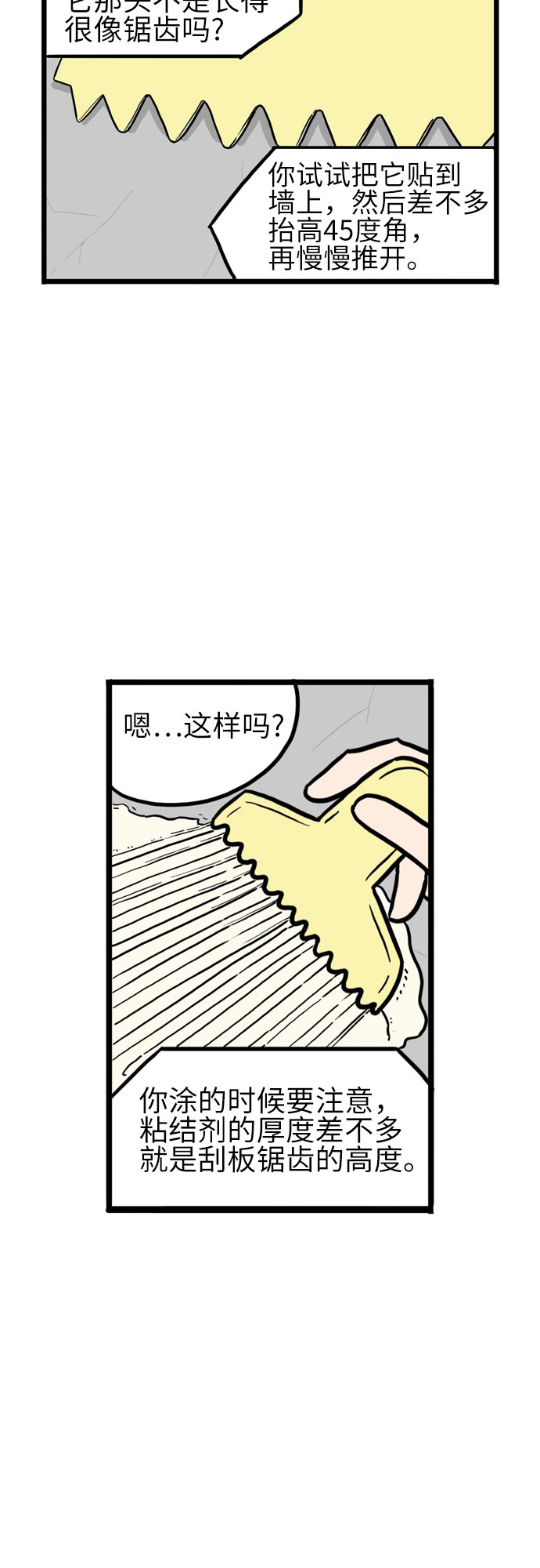 第9话23