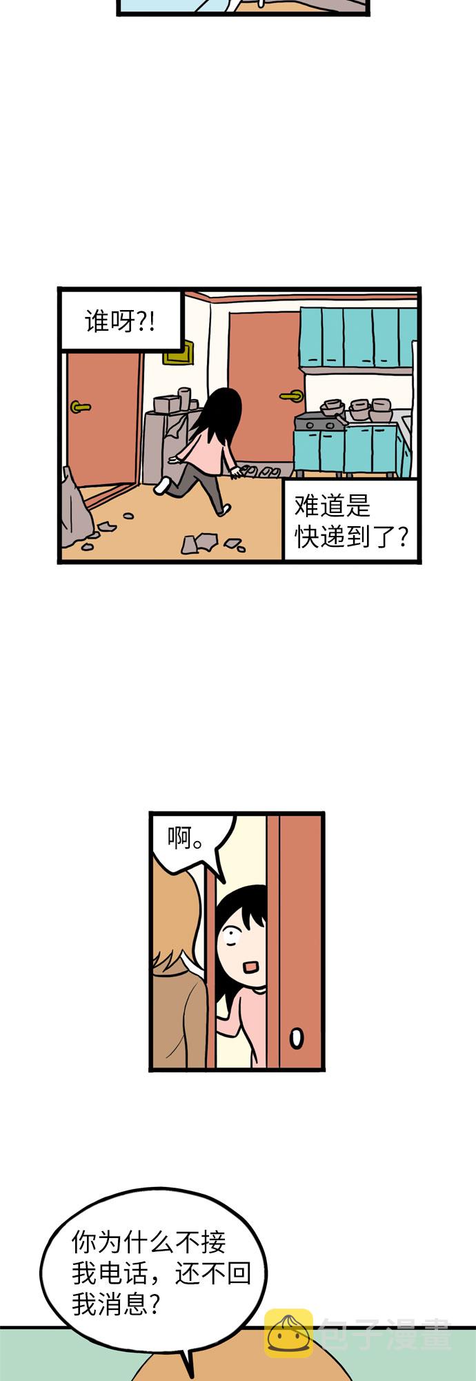 第3话4