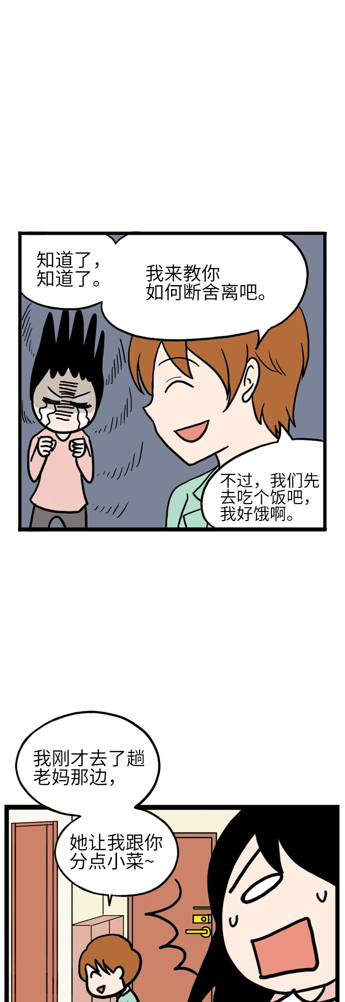 第9话51