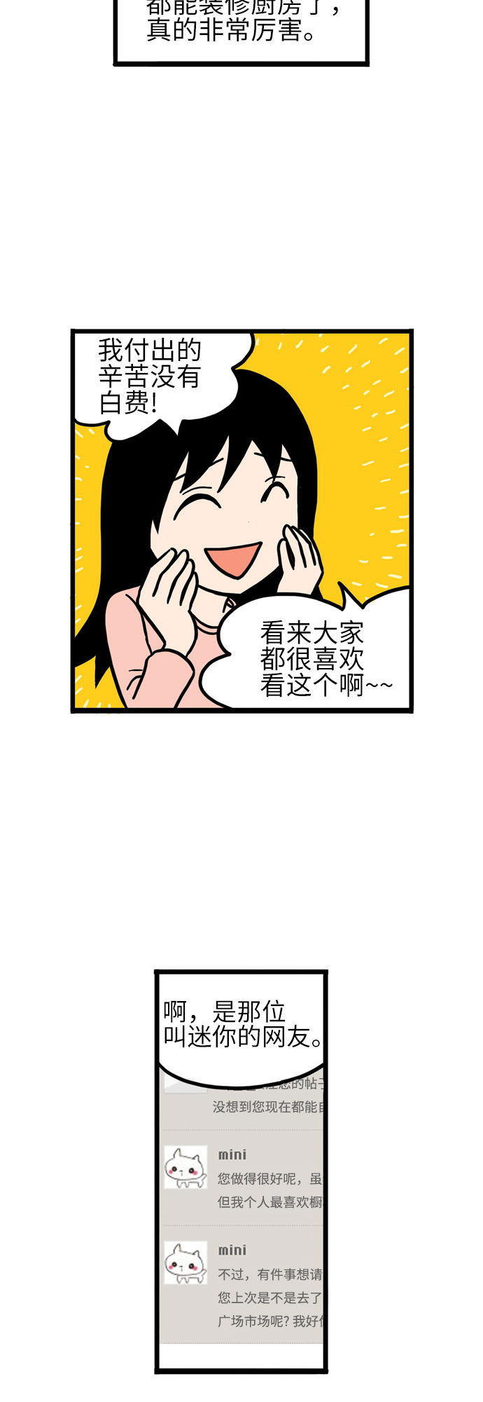 第14话11