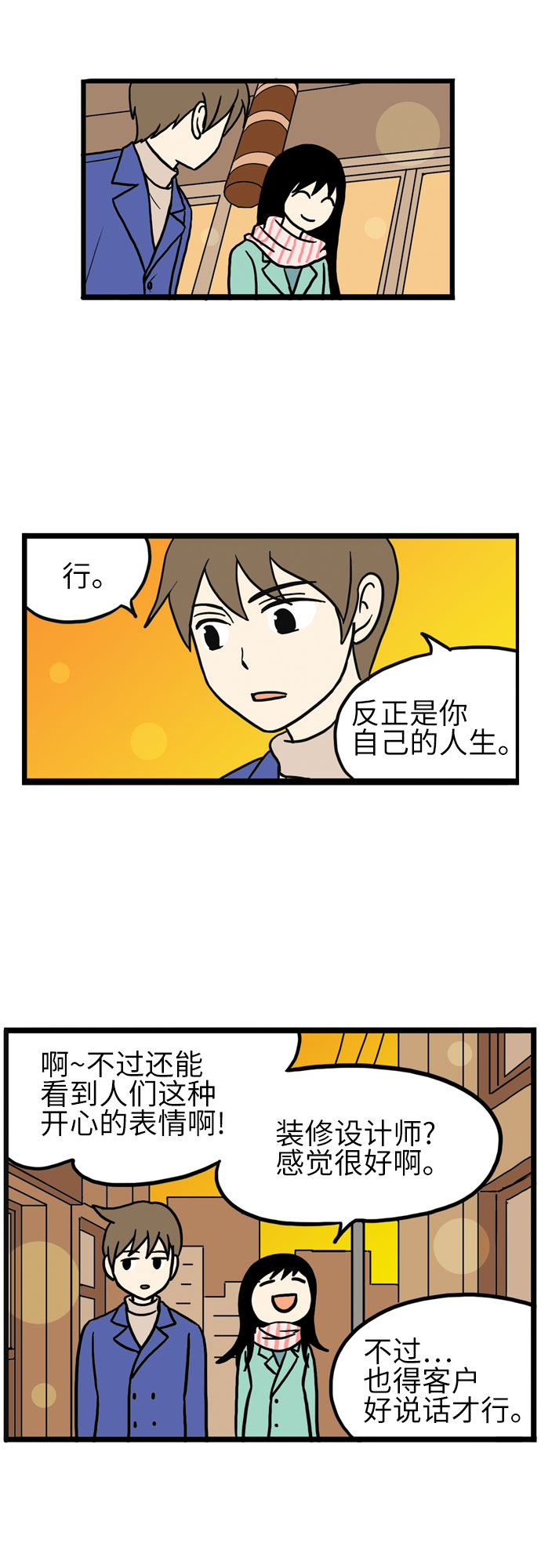 第17话40