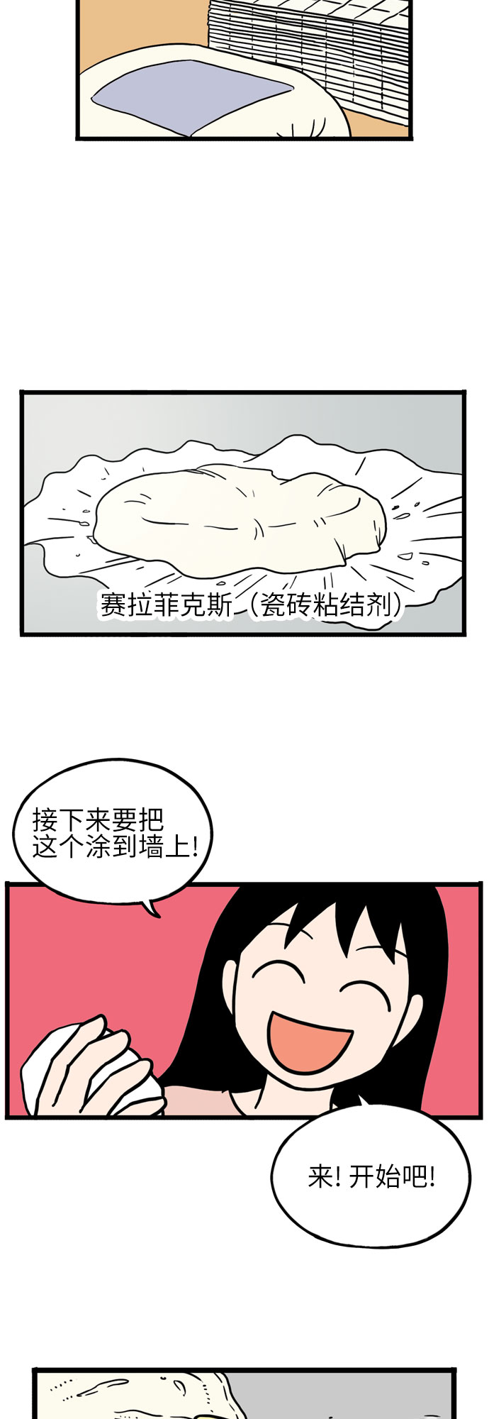第9话20