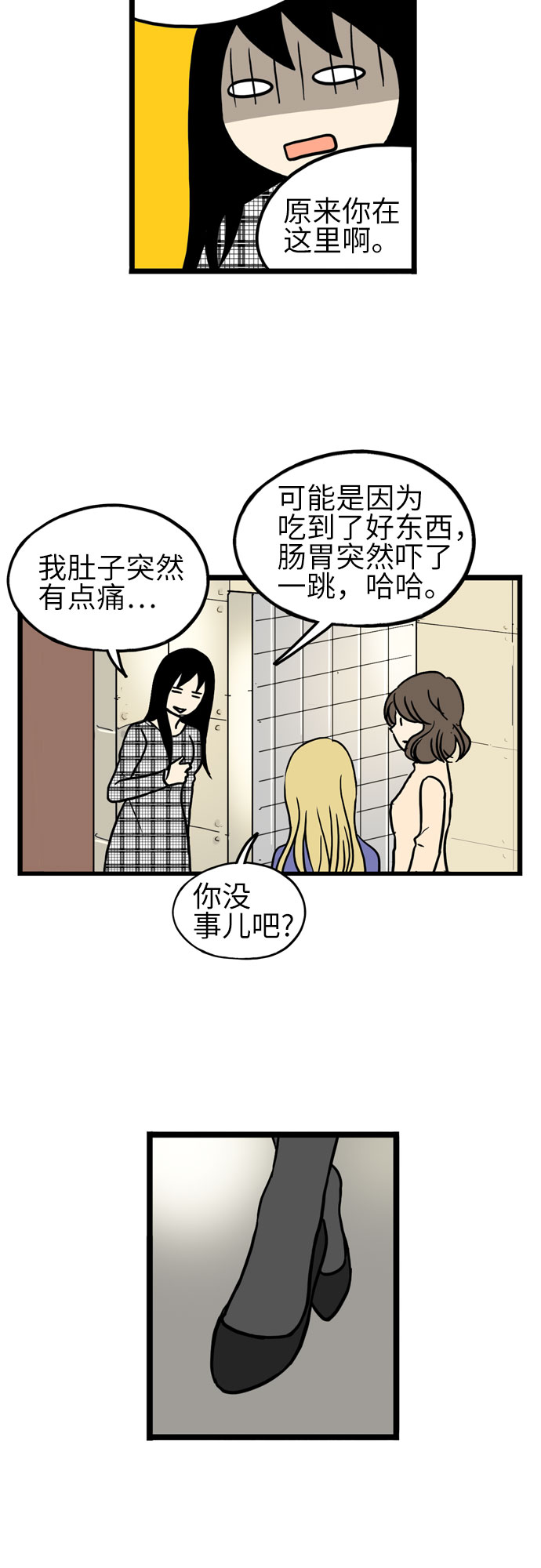 第21话33