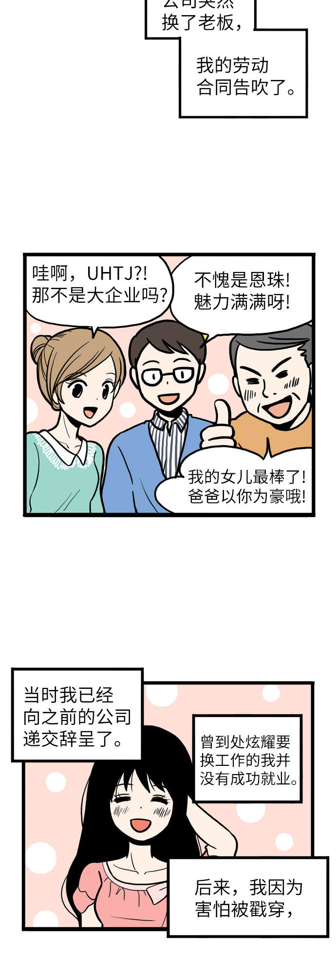 第1话18
