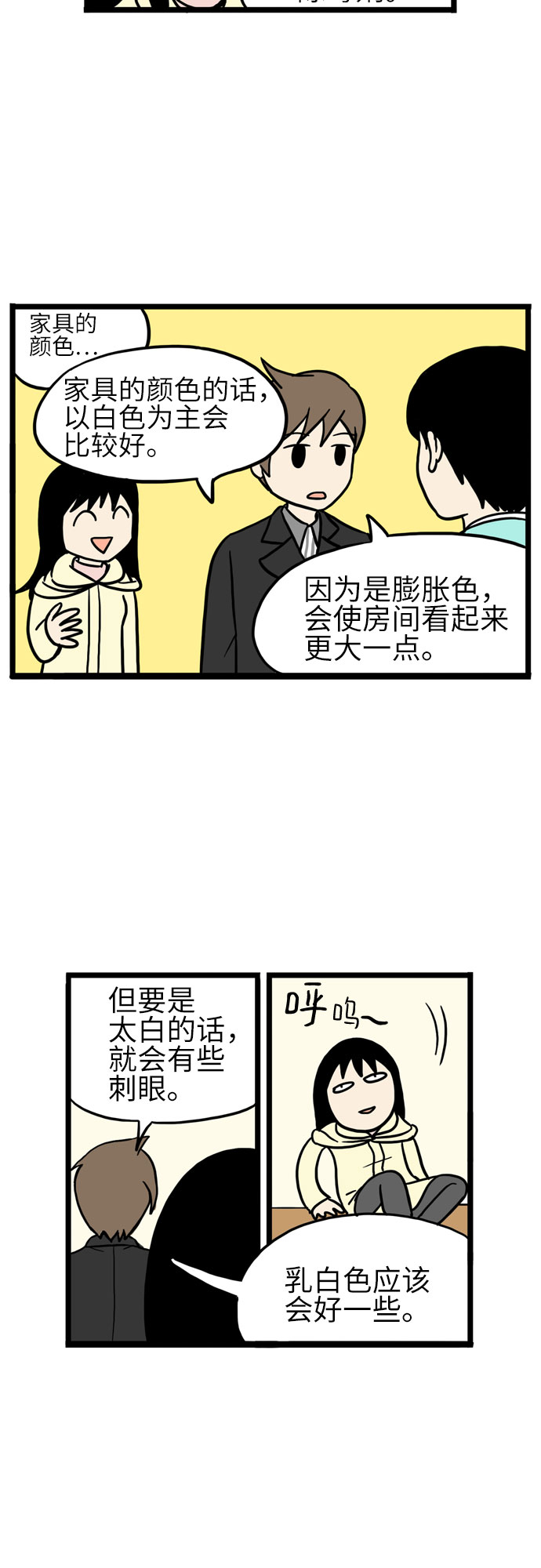 第16话53