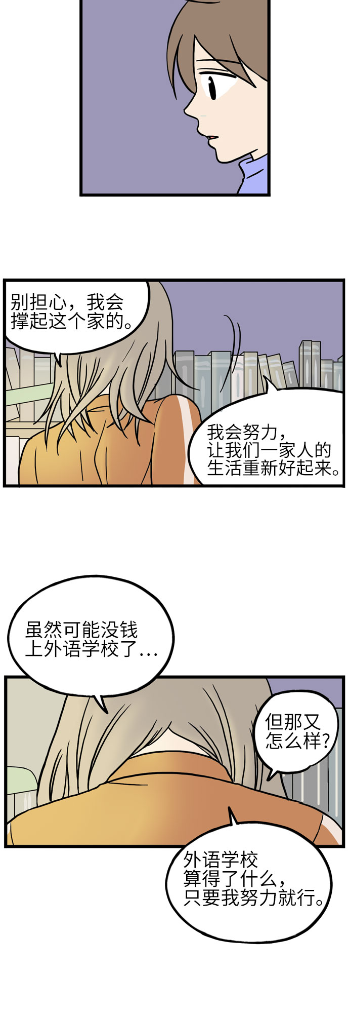 第26话16