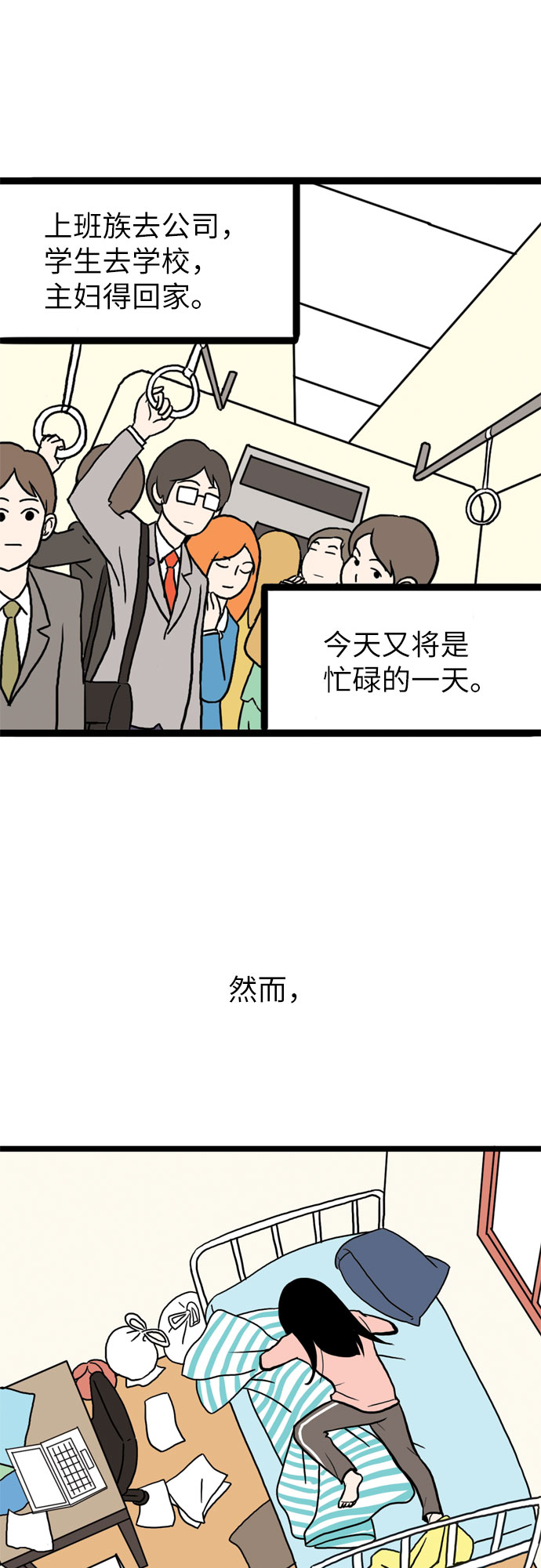 第1话9