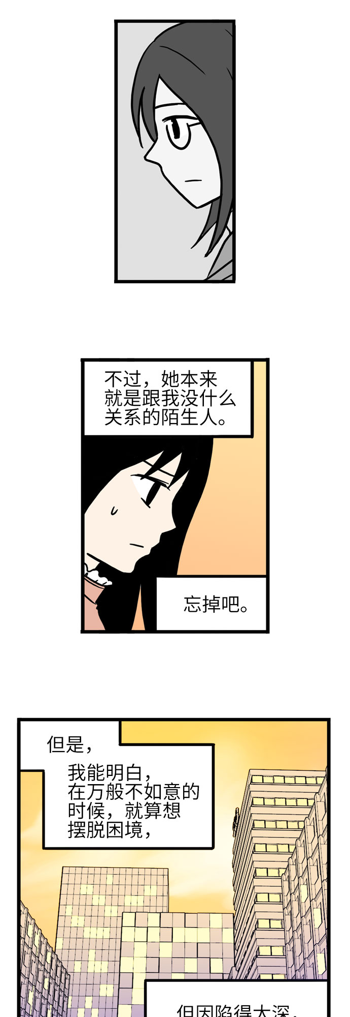 第31话2