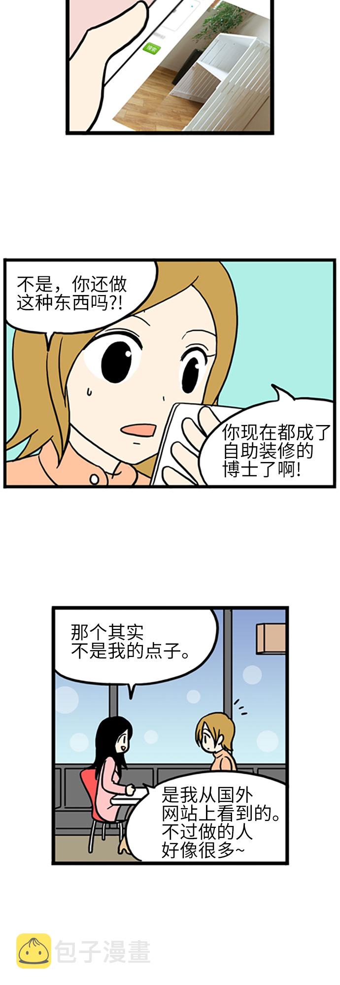 第19话37