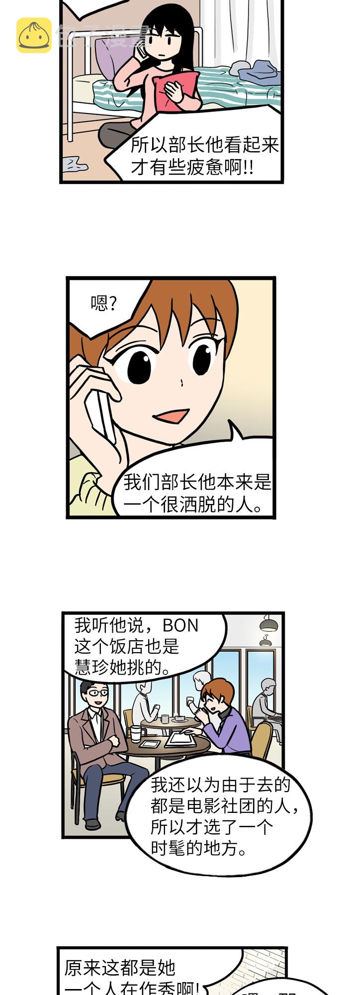 第24话3