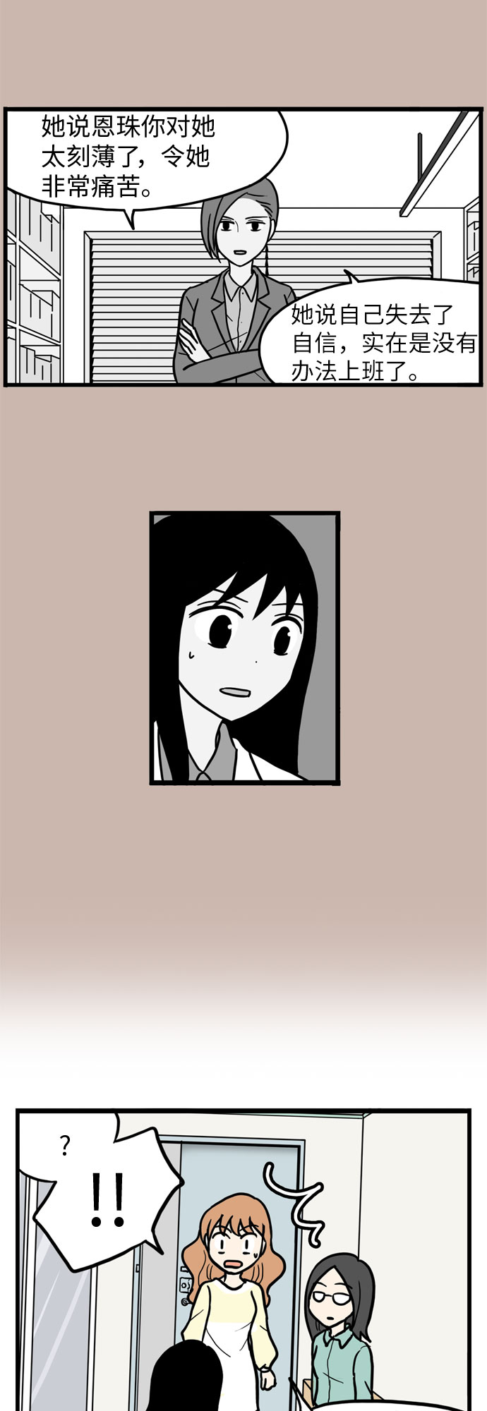 第37话2
