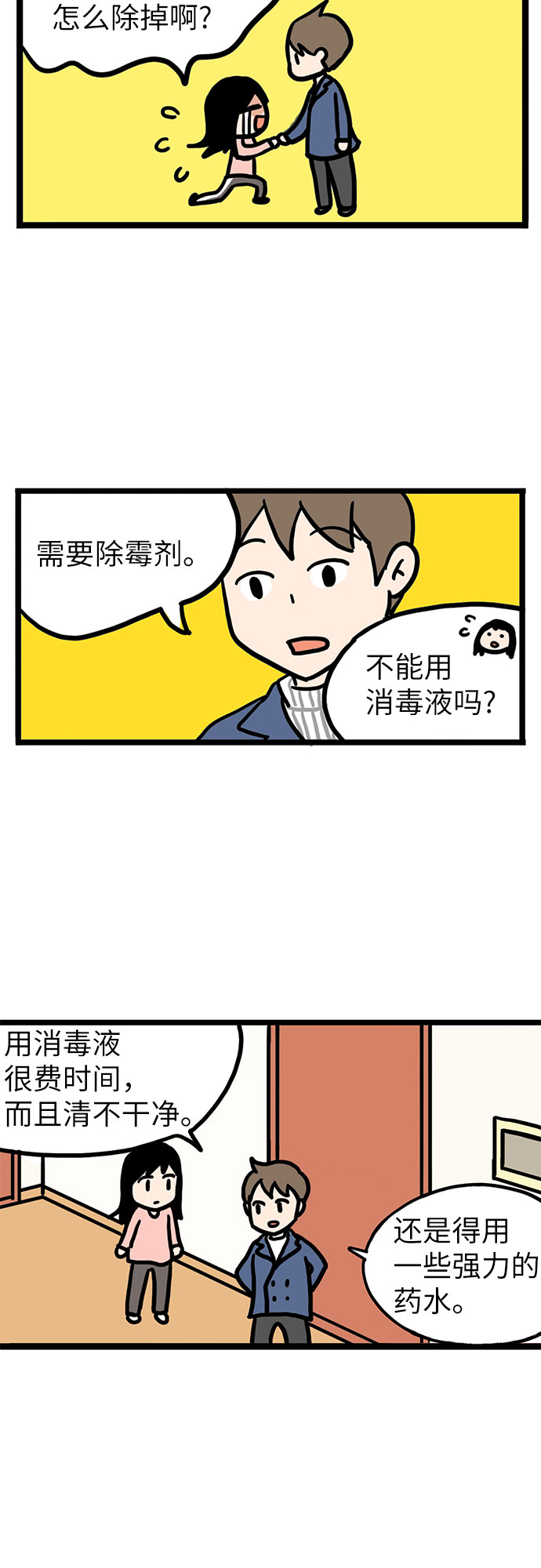 第5话12