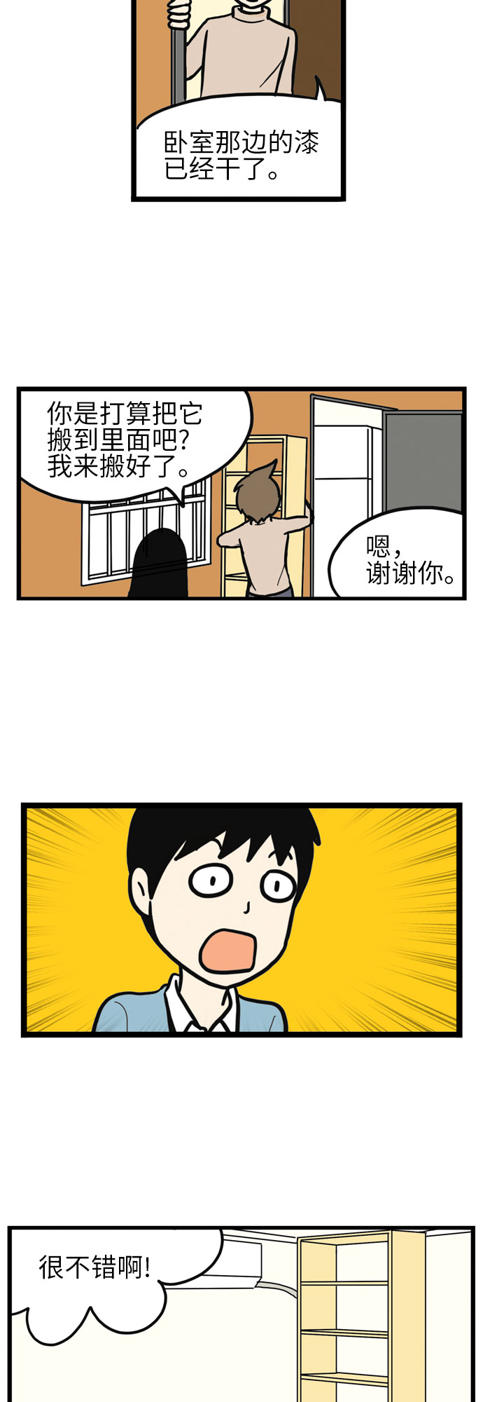 第17话31