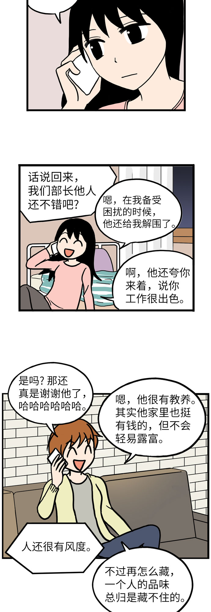 第24话8