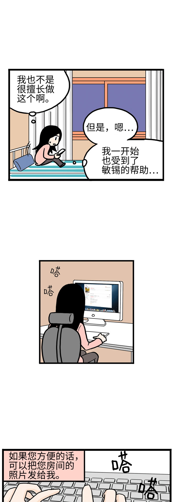第15话31