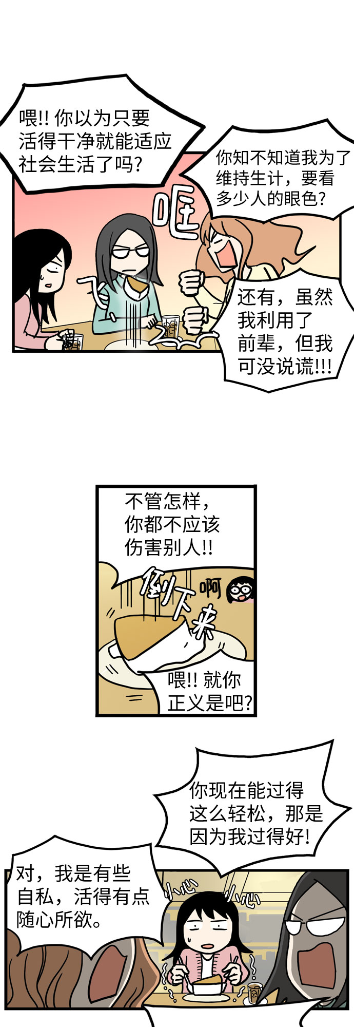 第37话18