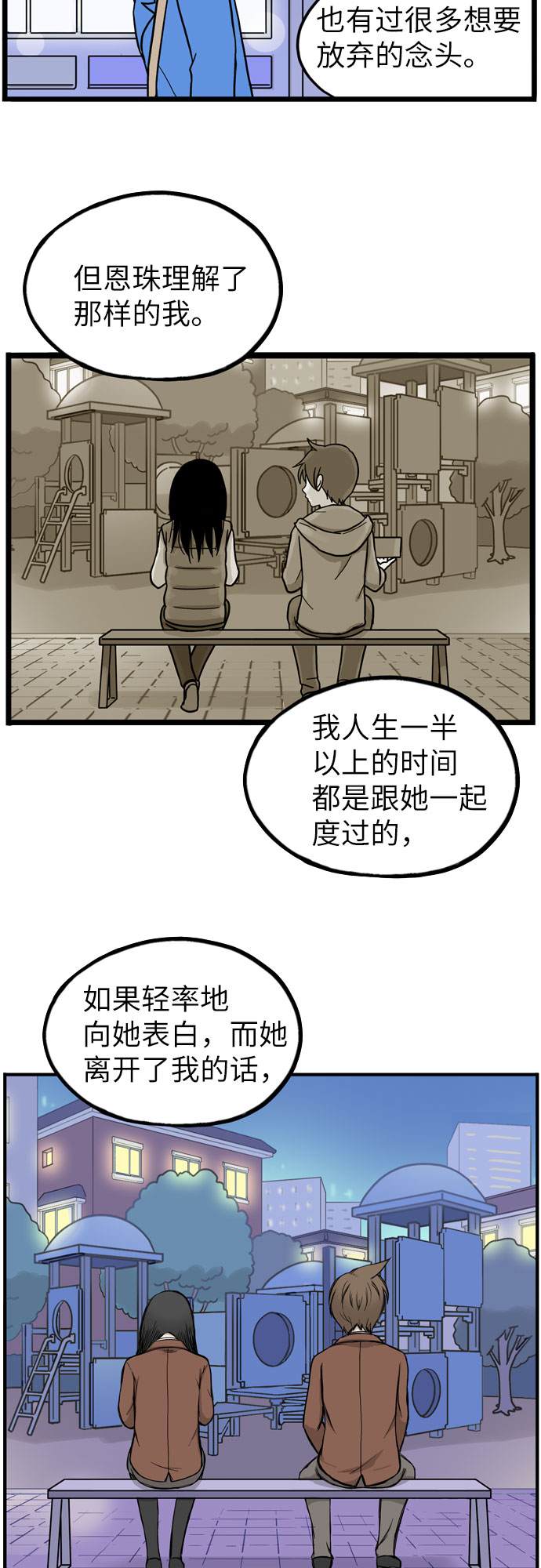 第29话31