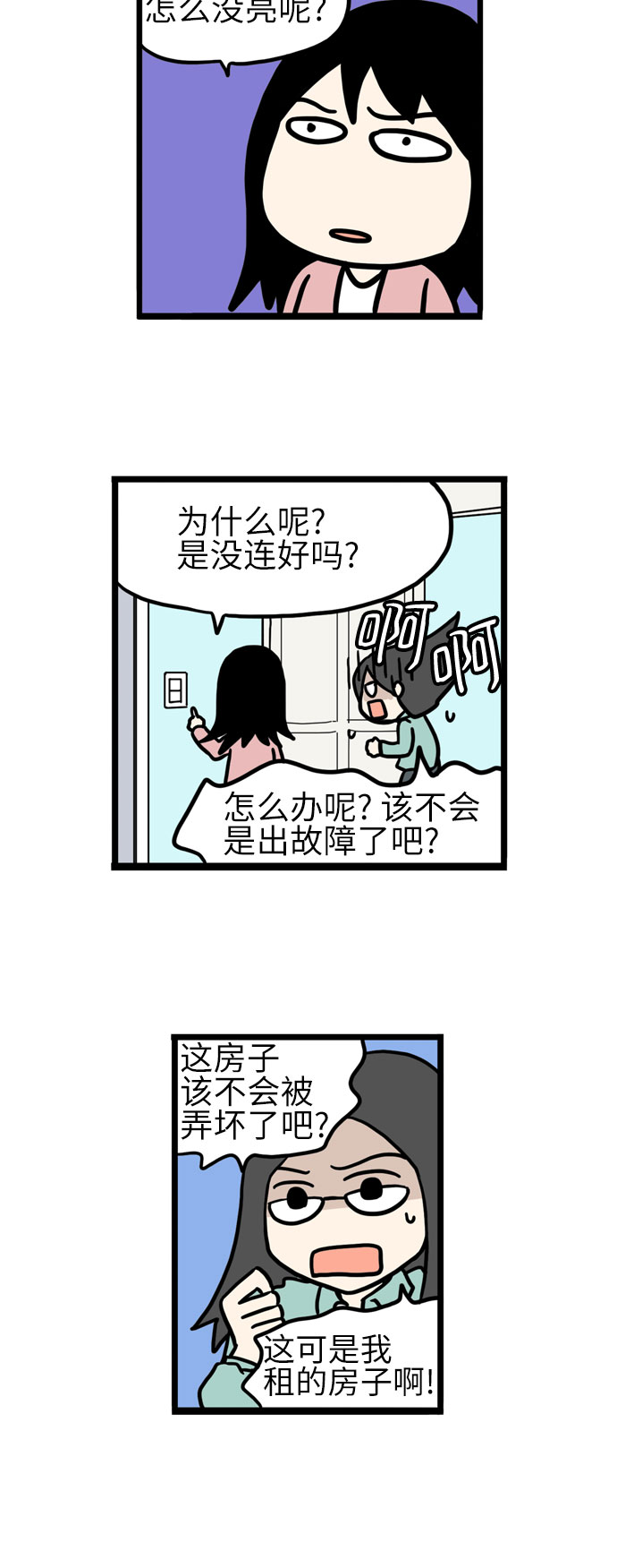 第36话18