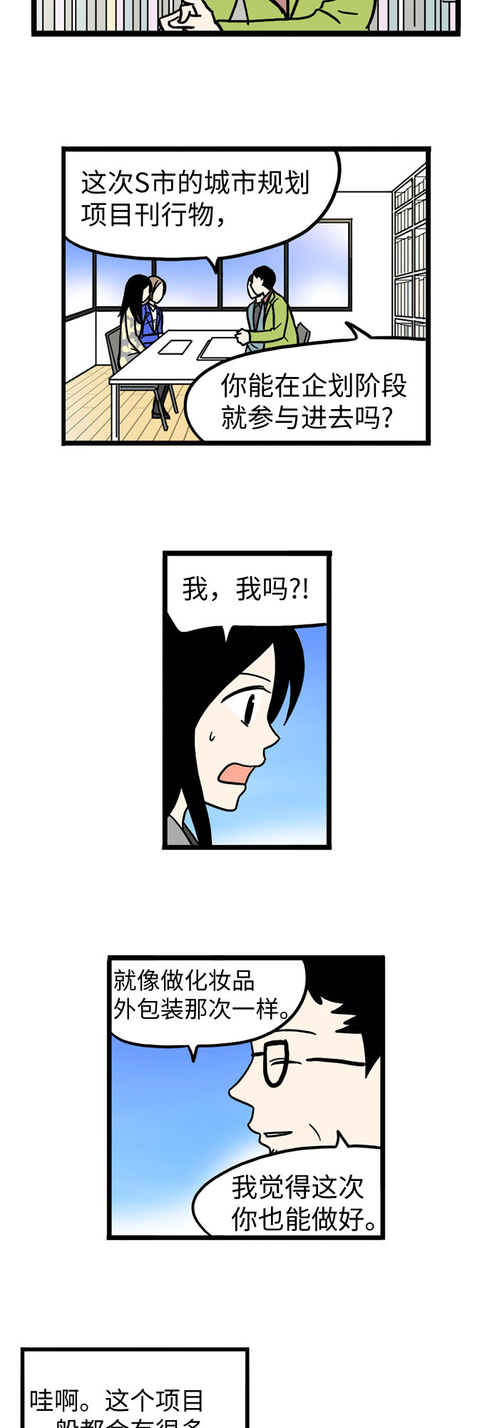 第32话47