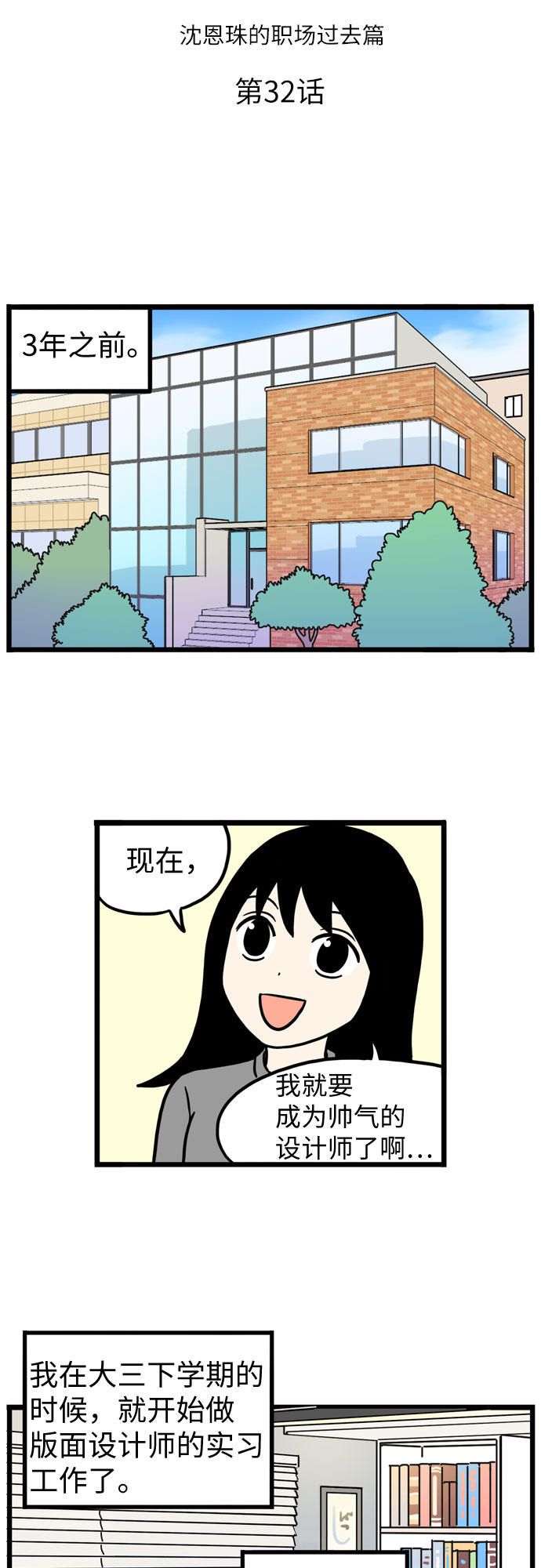 第32话2