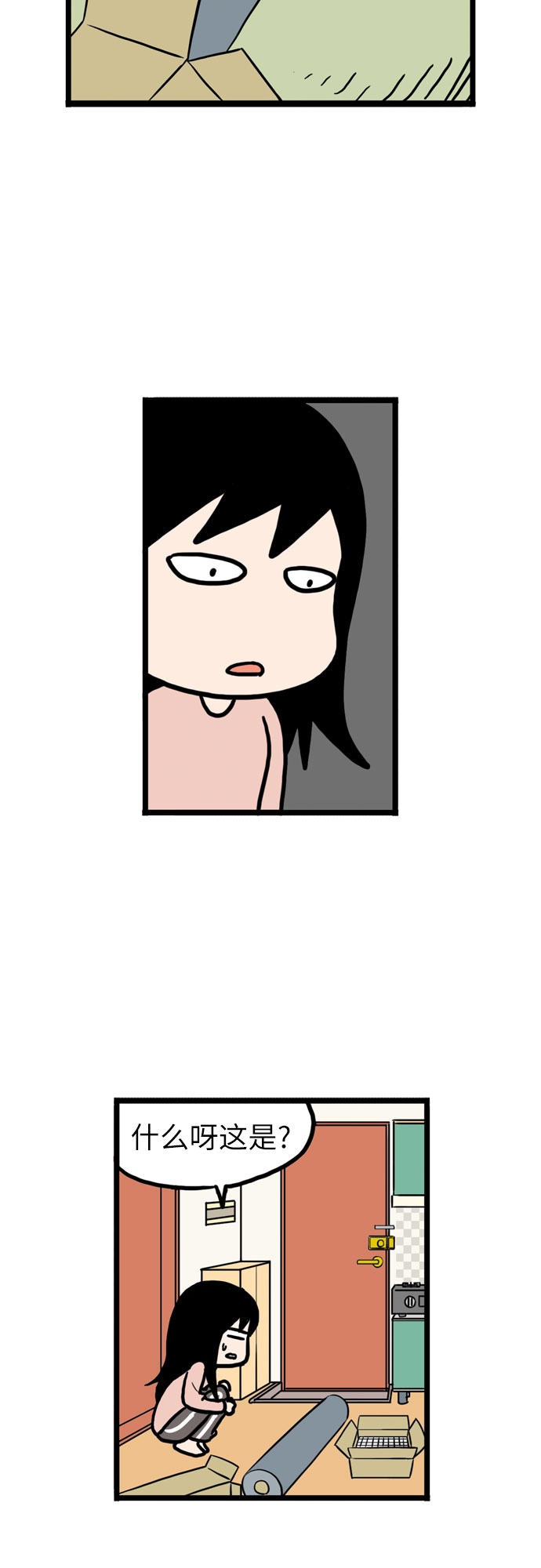 第8话7